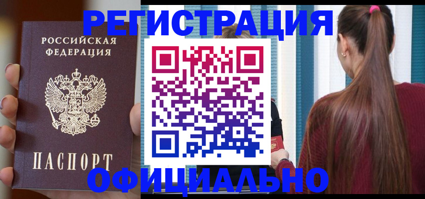 временная регистрация для всех в Ставропольском крае