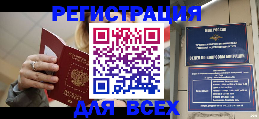 найти адрес прописки в Ставропольском крае